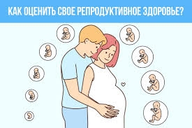 Приглашаем вас пройти диспансеризацию репродуктивного здоровья в нашей больнице!