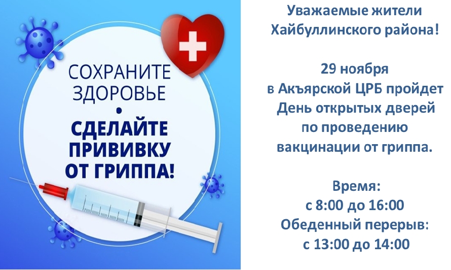 Наступил сезон простуд и вирусных инфекций, и самое время подумать о защите своего здоровья
