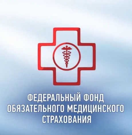 О обязательном медицинском страховании