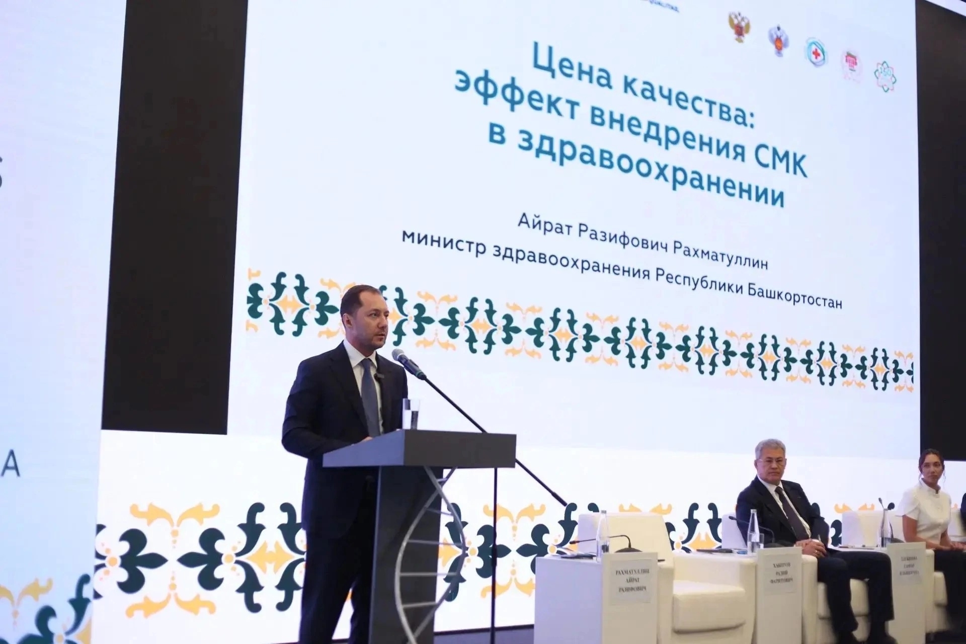 В Уфе проходит Всероссийский конгресс 
