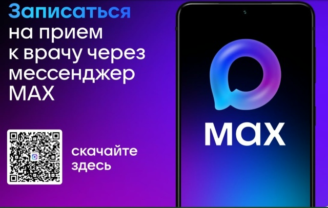 Жителям Республики Башкортостан теперь доступен новый способ записи на приём к врачу без очередей и звонков