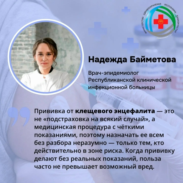 Прививка от клещевого энцефалита: кому она действительно нужна?