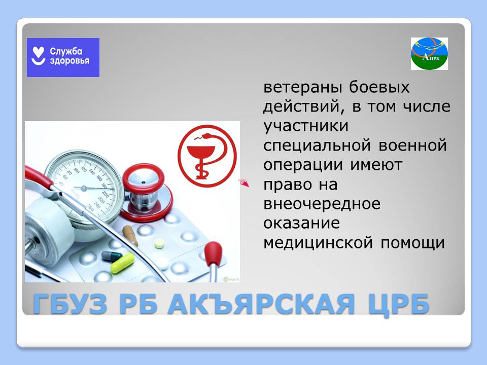 ВЕТЕРАНЫ